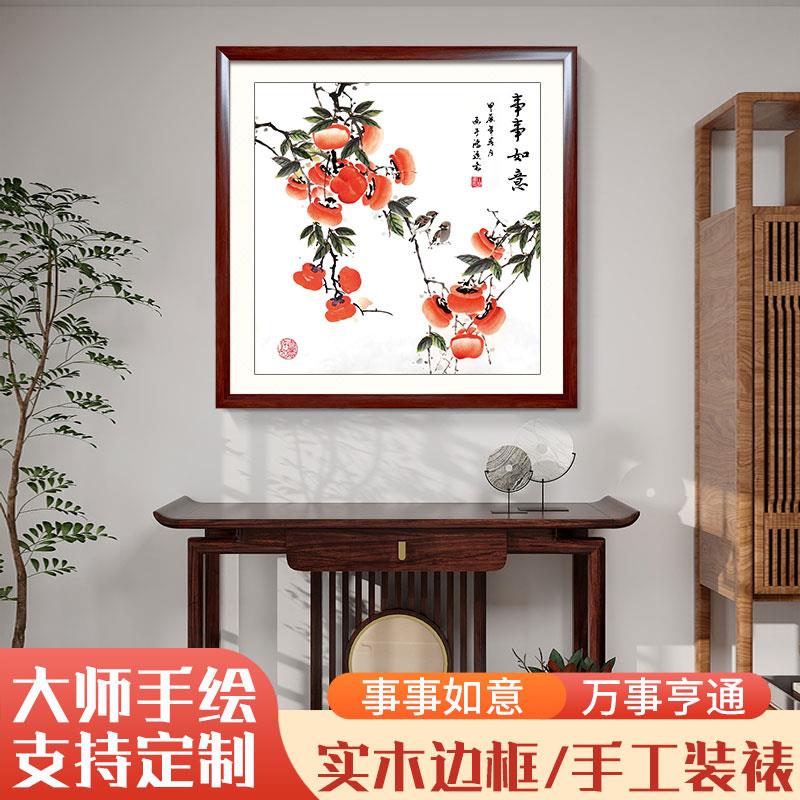 国画花鸟斗方纯手绘真迹事事如意挂画客厅玄关餐厅柿柿如意装饰画