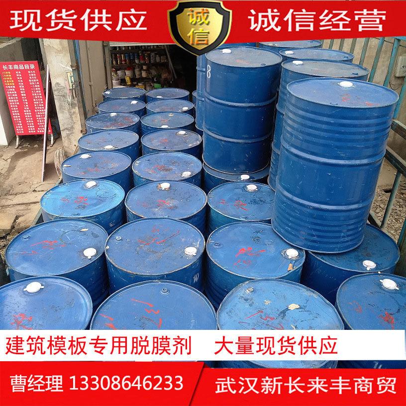 水质脱模剂建筑模板木模铁模钢模塑料模铝模板专用脱模剂厂家直销