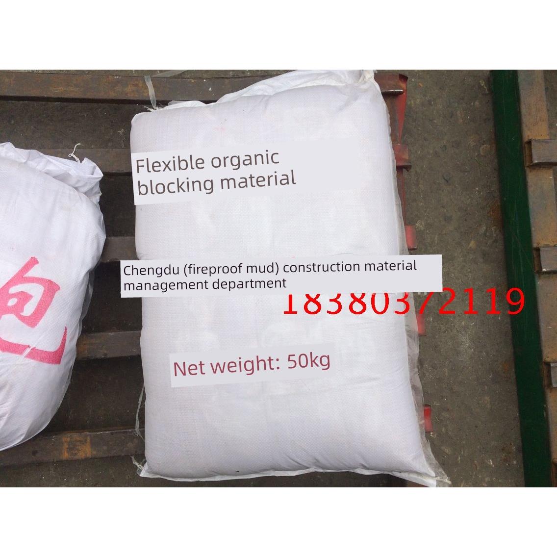 50Kg/支电缆线防火泥柔性有机防火阻隔材料防鼠泥防火密封泥防火