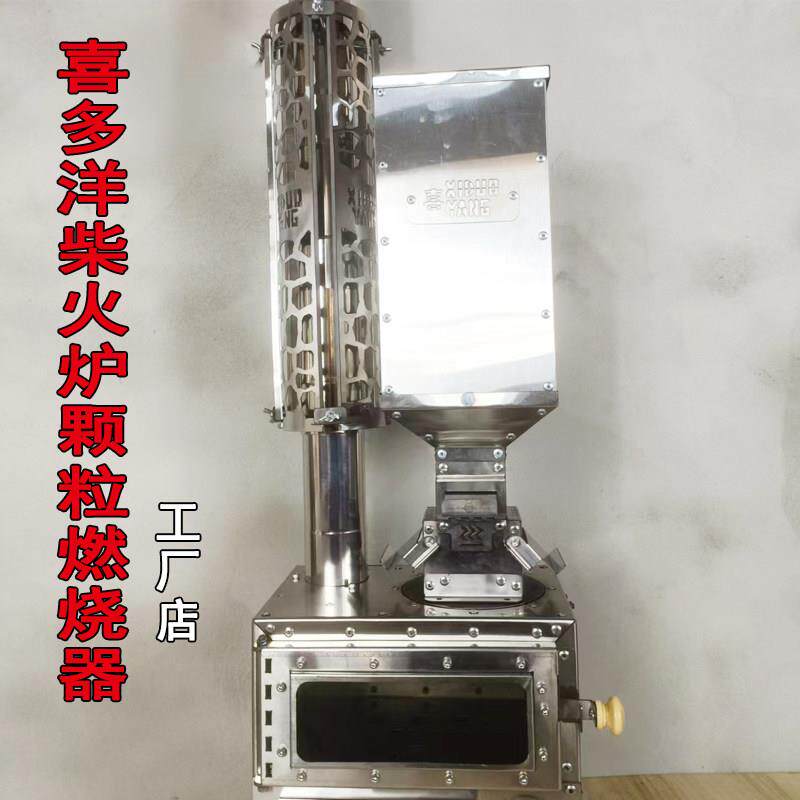 喜多洋户外露营帐篷取暖烹饪柴火炉生物颗粒仓燃烧器