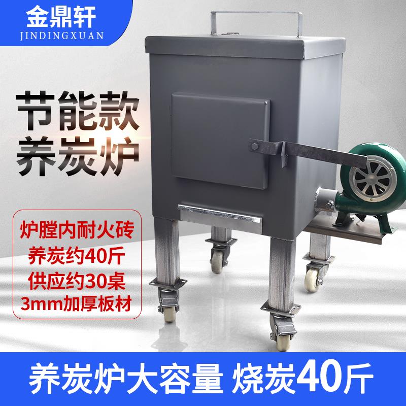 养炭炉商用加厚养碳炉引碳炉烤肉店节能养碳炉生碳炉点碳机耐火炉