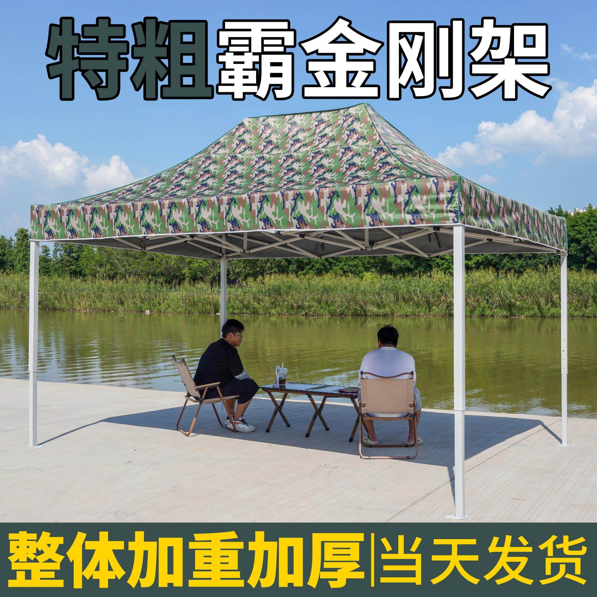 四脚迷彩遮雨帐篷户外摆摊专用遮阳棚伸缩蓬四角太阳大伞折叠雨棚
