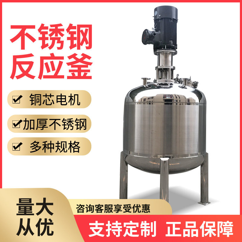 加热真空罐定做加热锅薯条海鲜304不锈钢真空反应釜真空配料罐