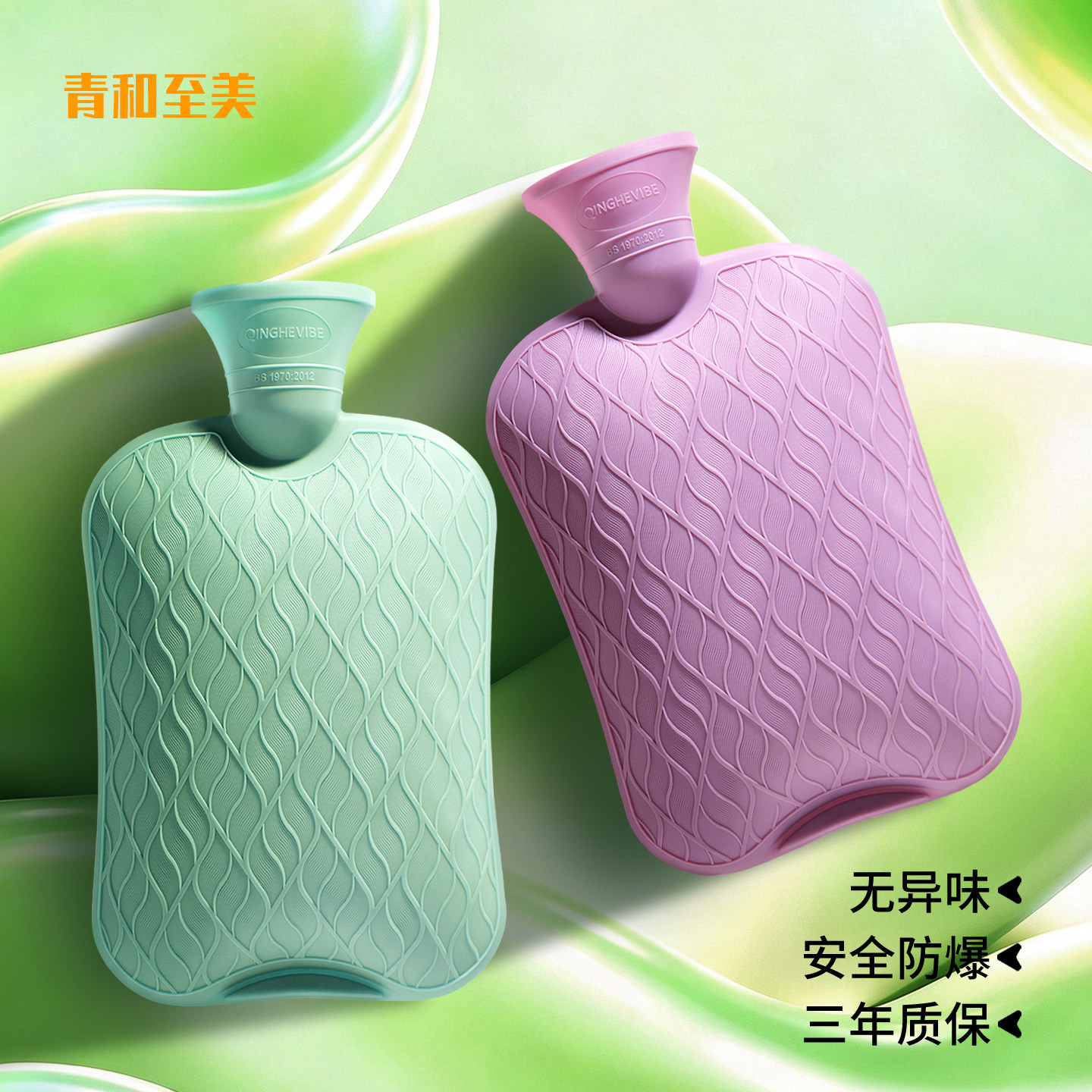 青和至美热水袋注水热敷专用大号热水袋