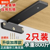 墙上三角支架隐形托架置物架三脚支撑架悬空墙壁挂书架隔板层板托