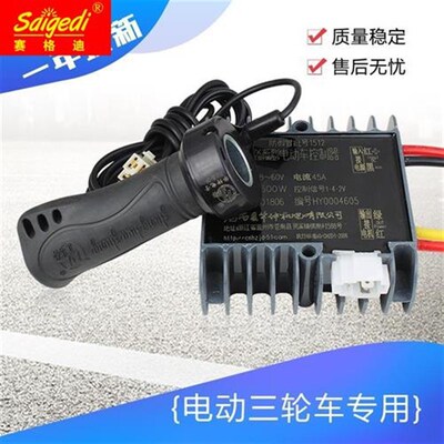 电动三轮车转把华仲控制器48v60V72v电动车控制器1000w1500w2200w