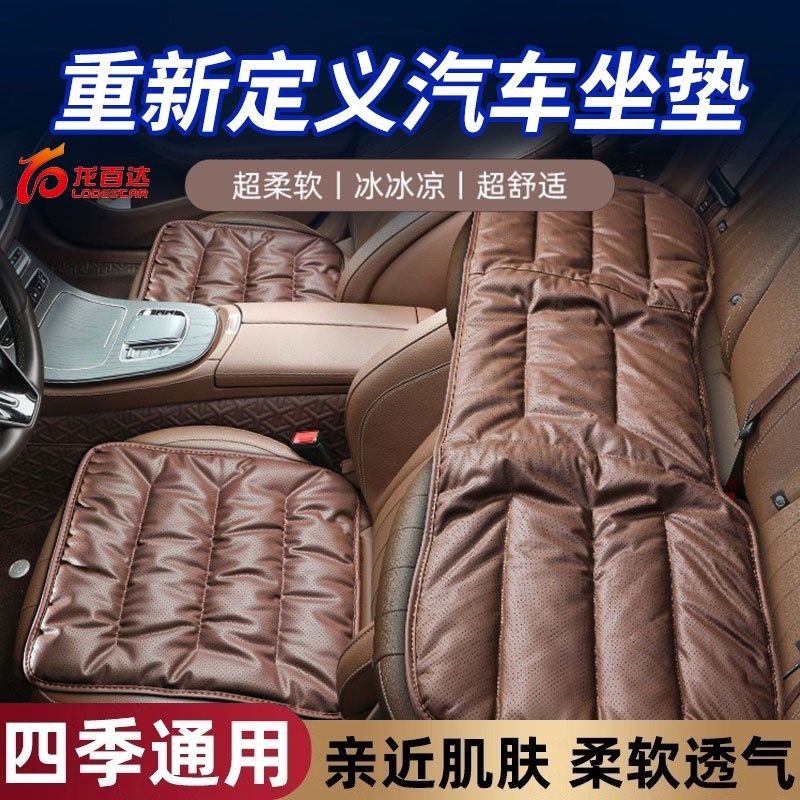 汽车坐垫夏季四季通用款舒适皮凉垫单片通风屁垫座椅垫冰凉座垫套,汽车用品/电子/清洗/改装,通用座套/座垫,淘宝优惠券,粉丝福利购,淘宝优惠卷