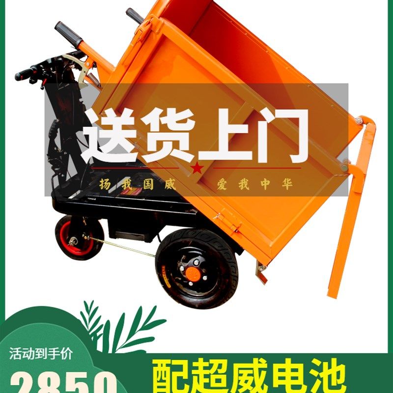 翻斗车工地建筑工程电动灰斗车工地用拉砖车平板手推搬运车家用,五金/工具,自卸车/翻斗车,淘宝优惠券,粉丝福利购,淘宝优惠卷