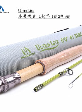 小号飞钓溪流竿碳素UltraLite飞蝇鱼杆中快调溪流鳟鱼翘嘴麦凯诗
