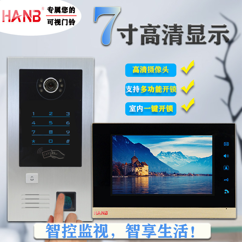 可视对讲门禁门铃可视家用视频监控开锁智能别墅楼宇对讲门禁系统