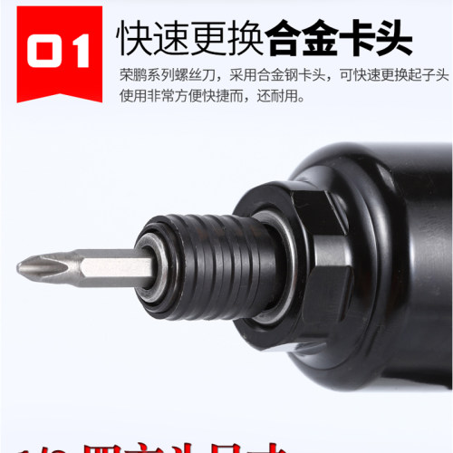 荣鹏R-7220工业级气动螺丝刀7228风批8H气动工具7220L气动起子5H