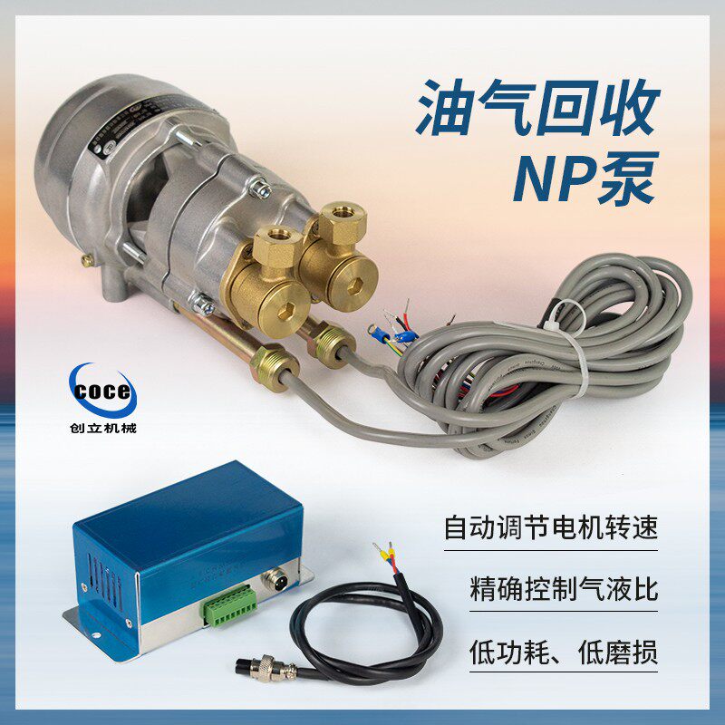 加油机变频式二次油气回收真空泵NP泵VRB-80驱动器控制盒220V电泵