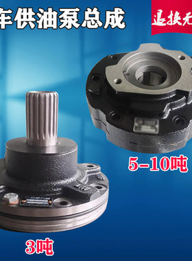 叉车变速箱杭叉合力3吨YQX304.5吨5吨YQX100液力行走泵供油泵总成
