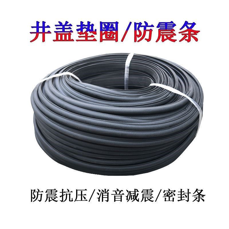 井盖防响橡胶圈雨水黑色路边密封垫片静音橡胶封条防漏防沉降垫子