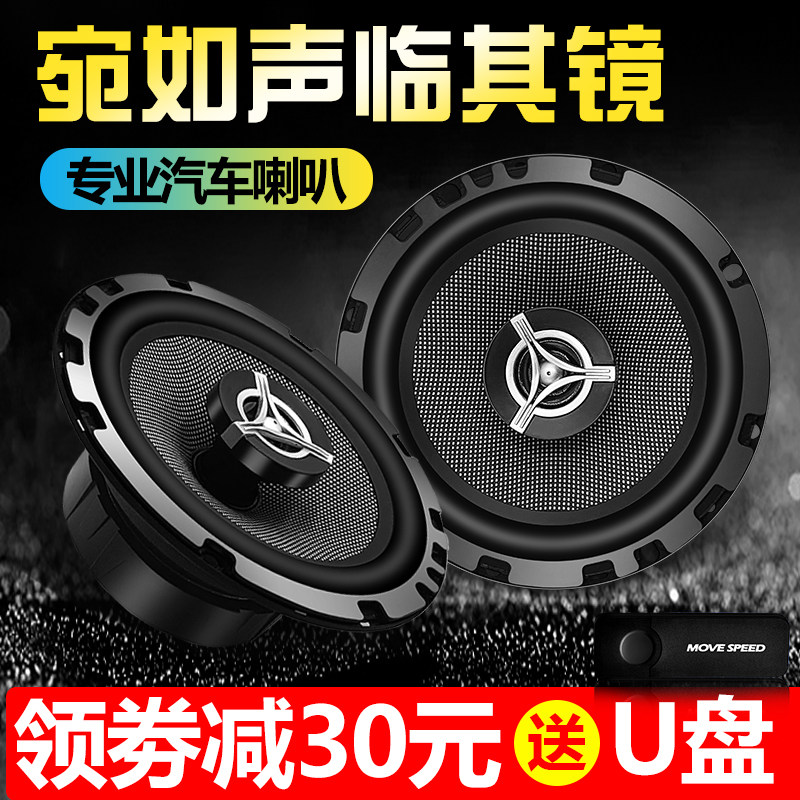 汽车音响喇叭车载门用4寸5寸6.5寸6X9同轴全频重中高低音套装改装