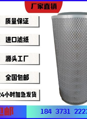 寿力AS7508螺杆空压机配件75KW空滤芯88290002-337/338空气滤清器
