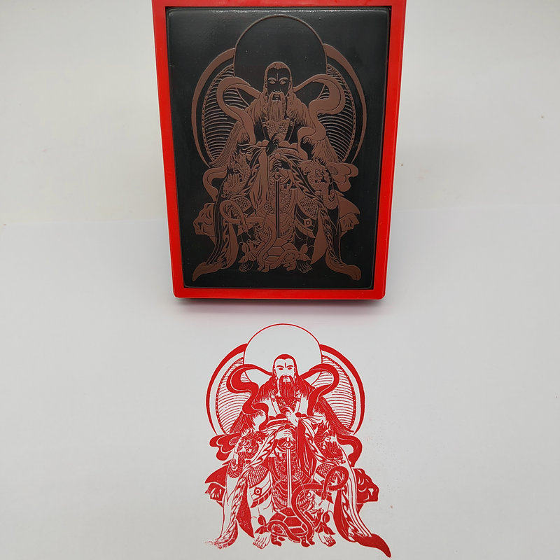 真武大帝祖师爷神像玄武大帝玄天上帝无量祖师印章自动出油光敏印