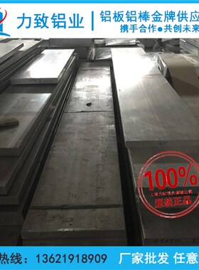 2A12铝板5083 5a06 5052 2A11 7075 ly12cz T4铝棒可切厚05-480mm