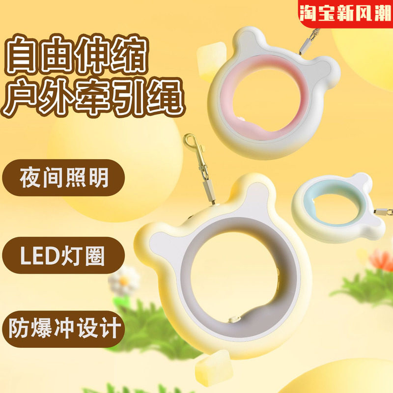 狗狗牵引绳自动可伸缩狗绳圆形手环带灯绳防爆冲狗链泰迪宠物用品,宠物/宠物食品及用品,狗牵引绳,淘宝优惠券,粉丝福利购,淘宝优惠卷
