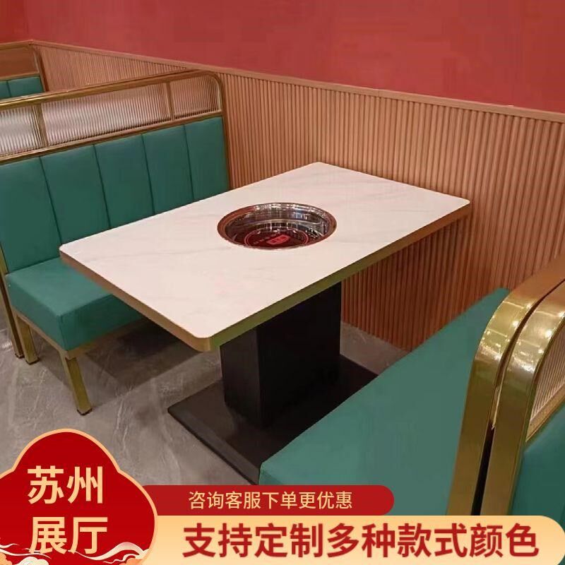 岩板火锅大理石烤肉电磁炉火锅店桌椅商用卡座无烟组合一体桌子,住宅家具,岩板餐桌,淘宝优惠券,粉丝福利购,淘宝优惠卷