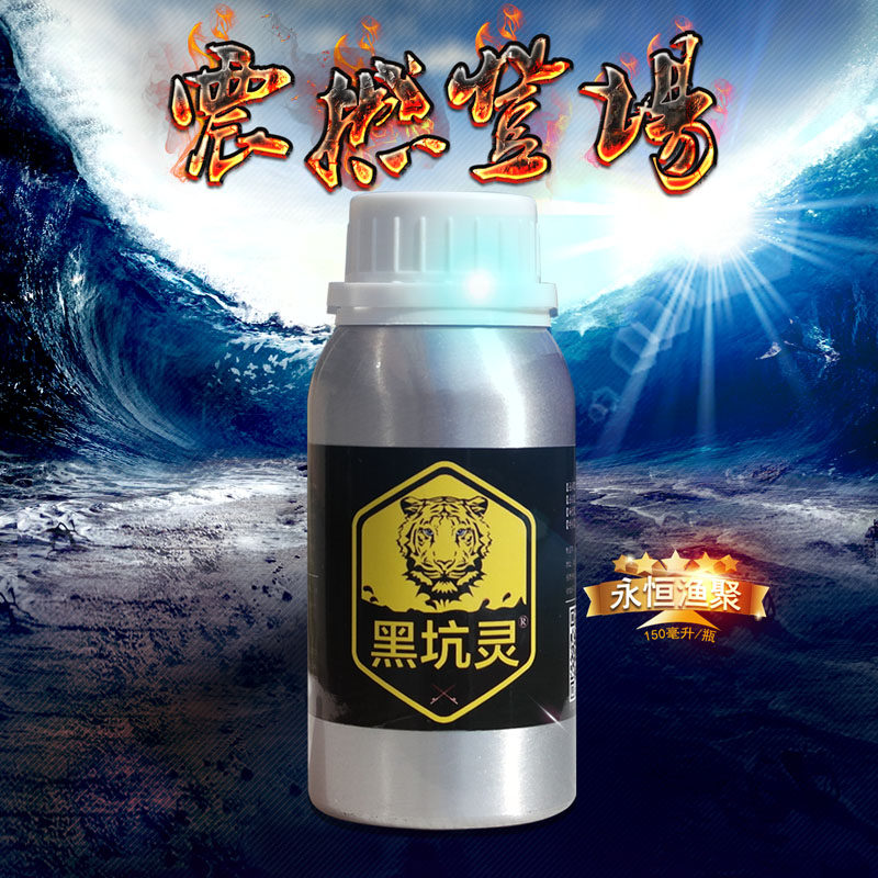 黑坑灵钓鱼小药鲫鱼饵料鲤鱼小药诱食添加剂垂钓青鱼小药窝料配方
