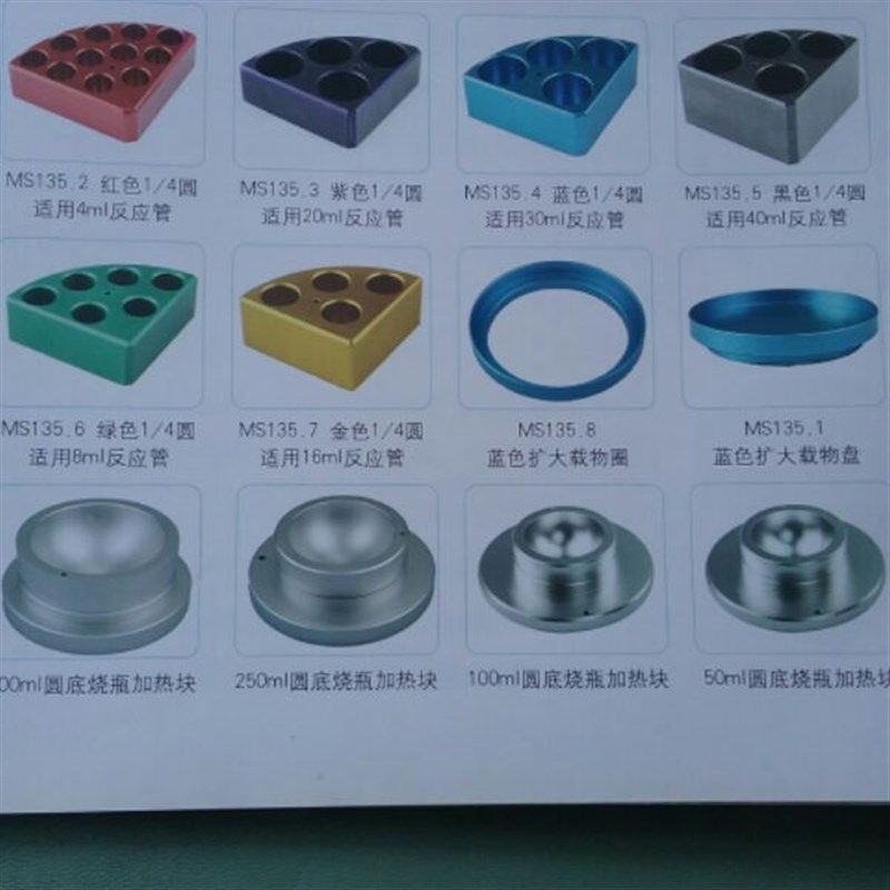 玻璃试管加热模块铝合金 耐高温 磁力搅拌器电热板电热炉配套使用,五金/工具,其它仪表仪器,淘宝优惠券,粉丝福利购,淘宝优惠卷