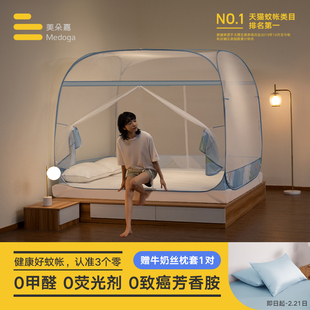 美朵嘉2023新款蒙古包免安装蚊帐卧室家用可折叠儿童防摔防蚊帐罩