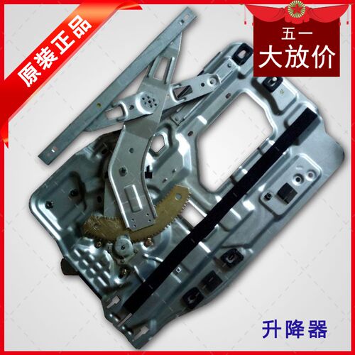 华泰圣达菲宝利格玻璃升降器玻璃门窗升降器电机总成纯正原厂配件