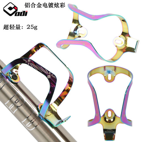 ODI自行车水壶架电镀迷彩玻纤尼龙山地车水杯架水瓶支架骑行装备