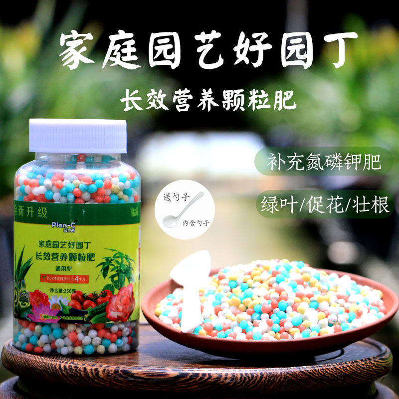 花肥料家用盆栽通用型花卉化肥长效营养颗粒肥复合肥养花植物专用,鲜花速递/花卉仿真/绿植园艺,家庭园艺肥料,淘宝优惠券,粉丝福利购,淘宝优惠卷