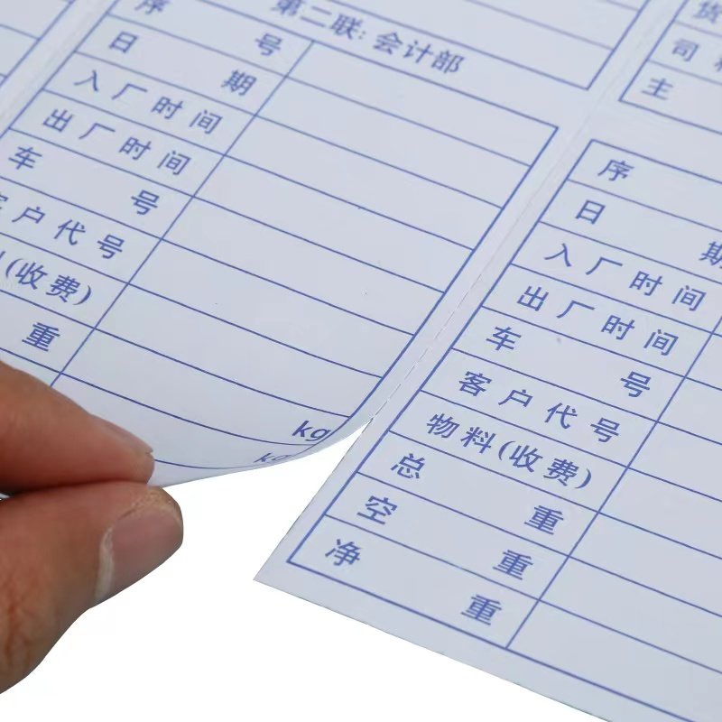 货车地磅单过磅单三联二联四联电脑影印纸定制电子磅码单单据收据,办公设备/耗材/相关服务,打印纸,淘宝优惠券,粉丝福利购,淘宝优惠卷
