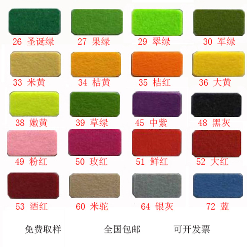 彩色背胶毛毡背景毛毡布幼儿园墙壁装修汽车隔音自粘绒布门贴毡子,居家布艺,海绵垫/布料/面料/手工diy,淘宝优惠券,粉丝福利购,淘宝优惠卷
