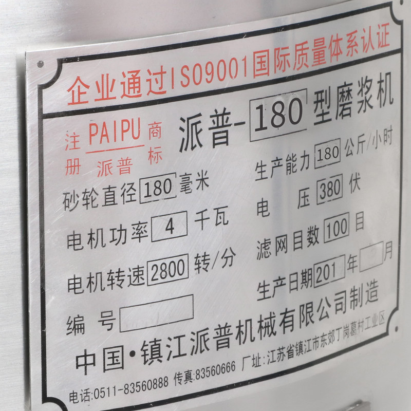 派普商用豆浆机180型渣浆分离打浆机早餐酒店豆腐豆花机磨浆机,厨房电器,商用豆浆机,淘宝优惠券,粉丝福利购,淘宝优惠卷