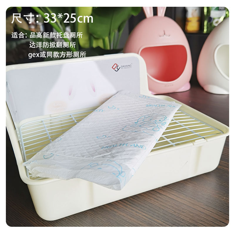 宠物兔子豚鼠厕所便盆尿盆吸水除臭尿垫尿片品高达洋方形厕所80片,宠物/宠物食品及用品,兔兔其他,淘宝优惠券,粉丝福利购,淘宝优惠卷