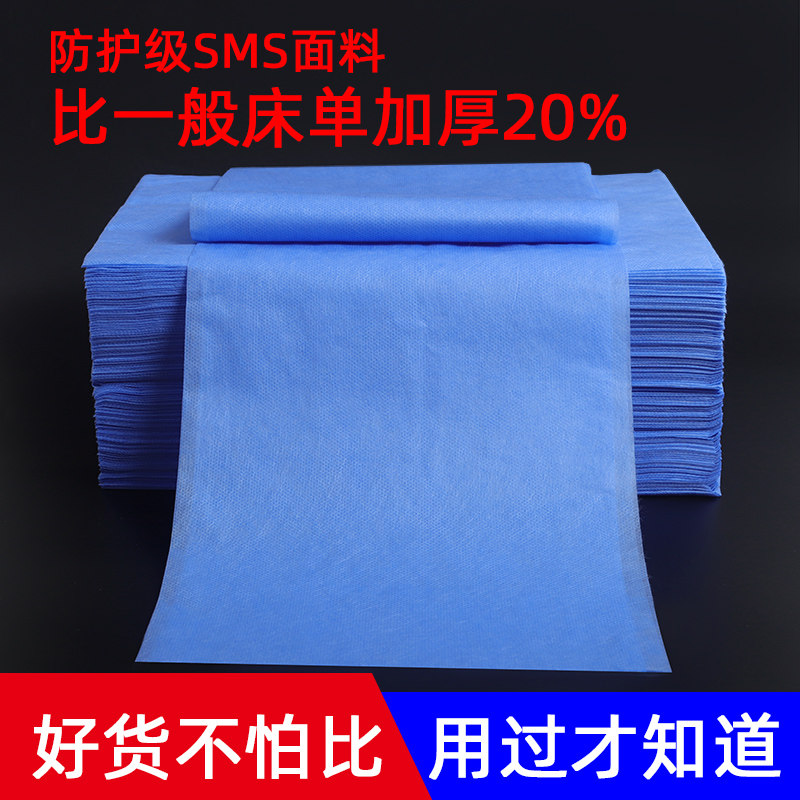 100张/包美容院专用一次性床单防水防油带洞无纺布按摩推拿床加厚,床上用品,床单,淘宝优惠券,粉丝福利购,淘宝优惠卷