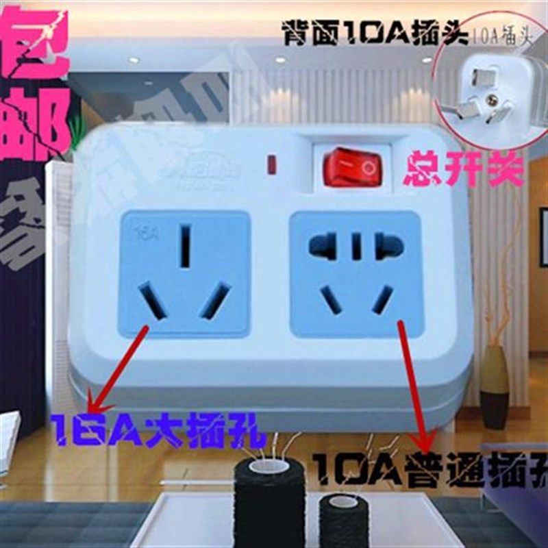 16安转换器10A插头16A大功率插板一转二三热水器空调专用插座,电子/电工,转换插头,淘宝优惠券,粉丝福利购,淘宝优惠卷