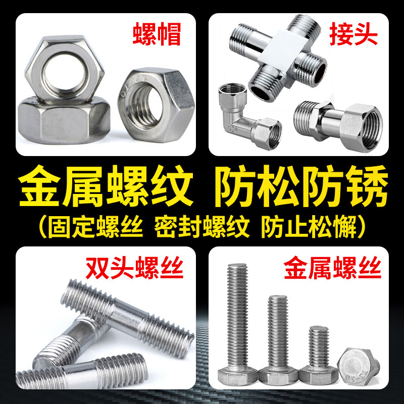 耐高温高强度耐油螺纹胶厌氧胶水锁固胶水管防水密封胶膨胀螺丝胶,文具电教/文化用品/商务用品,胶水,淘宝优惠券,粉丝福利购,淘宝优惠卷