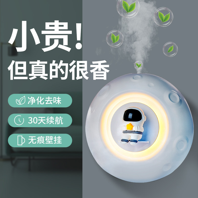 宇航员香薰机自动喷香扩香机家用静音卧室香气卫生间香氛2023新款,生活电器,香薰机/多功能香氛机/自动加香机,淘宝优惠券,粉丝福利购,淘宝优惠卷