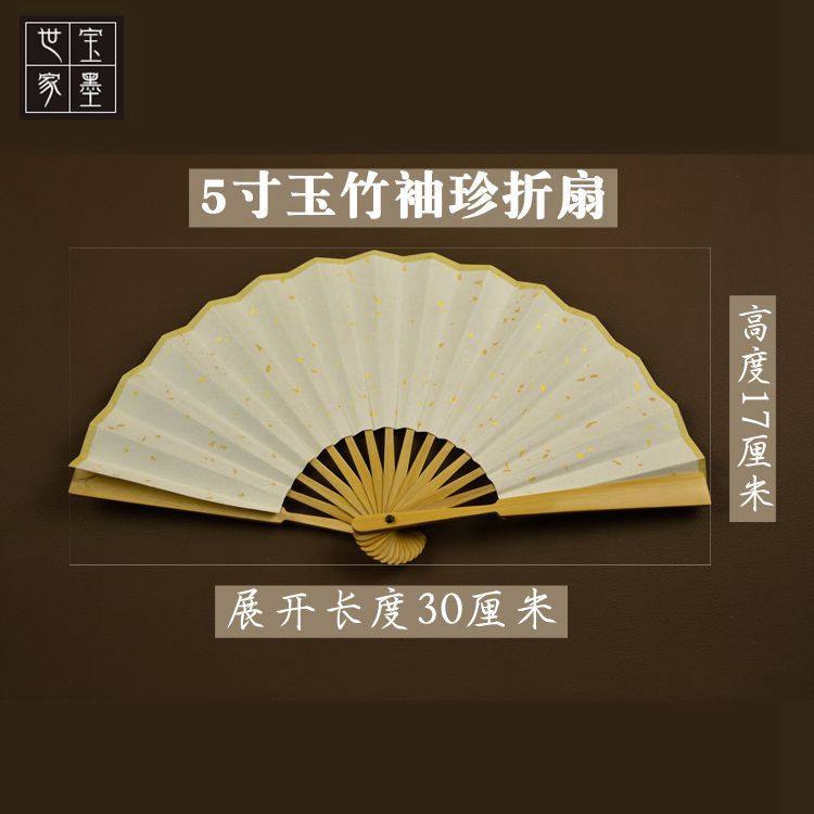 小扇子5寸折扇男女式迷你空白古风随身儿童扇子折扇宣纸中国风男,居家日用,扇子,淘宝优惠券,粉丝福利购,淘宝优惠卷