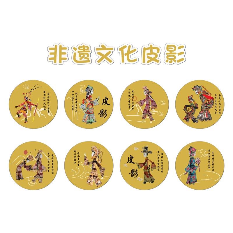 幼儿园墙面装饰画教室布置托管班文化墙面环创主题非遗皮影戏贴纸,家居饰品,文化墙贴,淘宝优惠券,粉丝福利购,淘宝优惠卷