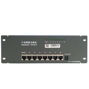 起光通讯 全千兆网络交换机模块 1000M高速端口 弱电箱光纤箱分网