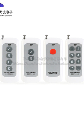 【优信电子】1000米315MHz白色 1/2/4/8键无线遥控器 按键开关