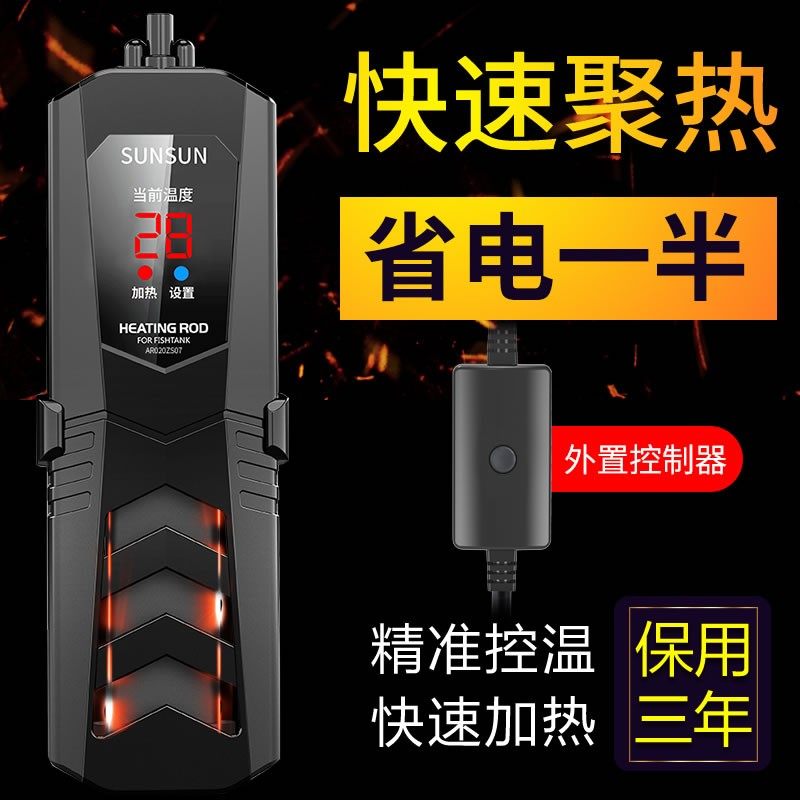 森森鱼缸加热棒自动恒温加温棒变频省电热带鱼专用水族箱加温器,宠物/宠物食品及用品,加热/保温设备,淘宝优惠券,粉丝福利购,淘宝优惠卷