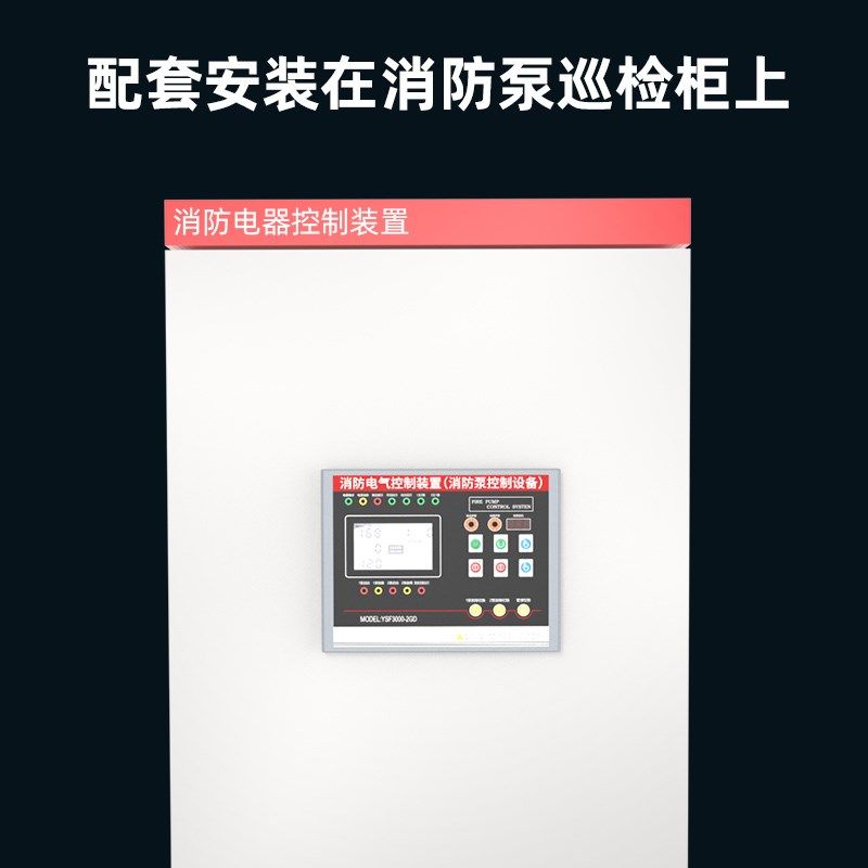 消防巡检控制器消防水泵控制器巡检柜控制面板稳压喷淋控制装置,电子/电工,消防控制柜/控制箱,淘宝优惠券,粉丝福利购,淘宝优惠卷