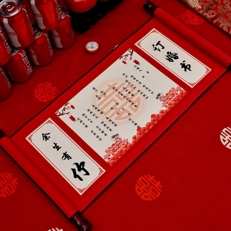 订婚书结婚庆中国风婚书婚宴高端聘书婚庆订婚用品摆台卷轴下聘书,节庆用品/礼品,请柬,淘宝优惠券,粉丝福利购,淘宝优惠卷