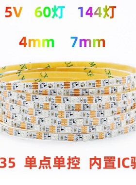 4-7mm宽6812幻彩灯带5V窄板3535单点单控60灯内置IC驱动幻彩灯条