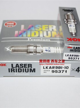 NGK铱金火花塞LKAR9BI-10 95371适用于奥地利KTM1290神兽机车