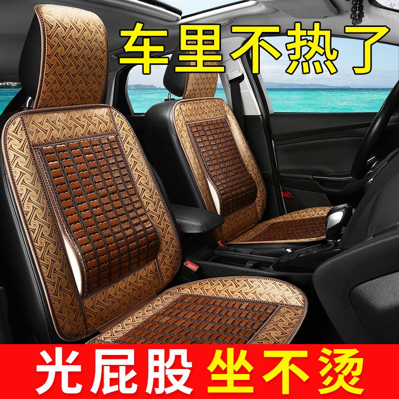 汽车坐垫夏季凉垫单片透气竹四季通用货车座椅套通风凉席车上垫子