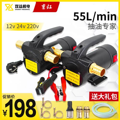 垂虹电动抽油泵柴油12V24V220V加油泵抽油泵机油直流油抽小型自吸
