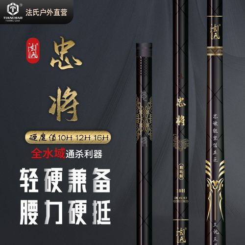 法氏忠将台钓鱼手竿40T碳素鱼杆轻硬挺黑坑野钓湖库飞磕草青鲫鲤